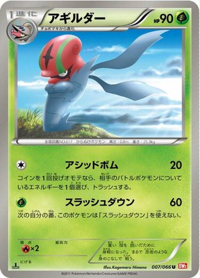 Accelgor, Red Collection