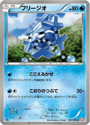 Cryogonal, Red Collection