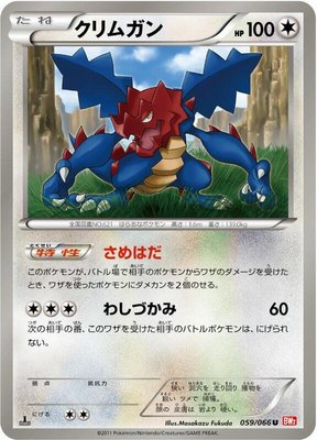 Druddigon, Red Collection