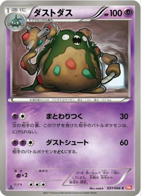 Garbodor, Red Collection