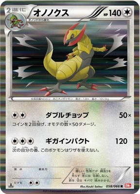 Haxorus, Red Collection