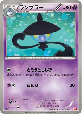 Lampent, Red Collection