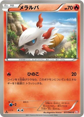 Larvesta, Red Collection