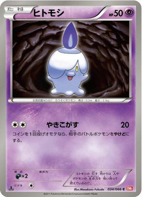 Litwick, Red Collection