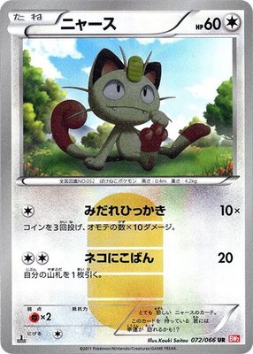Meowth, Red Collection