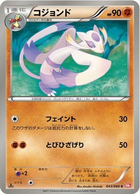 Mienshao, Red Collection