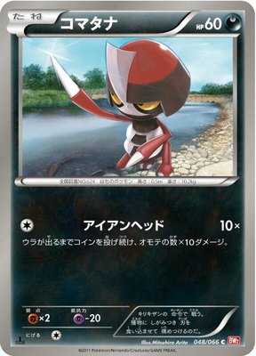 Pawniard, Red Collection