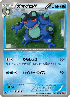Seismitoad, Red Collection