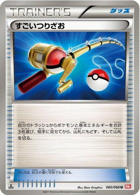Super Rod, Red Collection