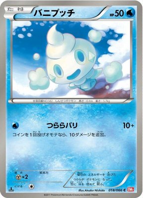 Vanillite, Red Collection