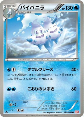 Vanilluxe, Red Collection