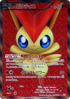 Victini