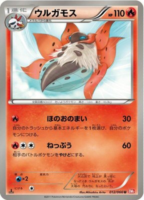 Volcarona, Red Collection