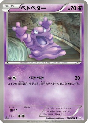 Grimer, Psycho Drive