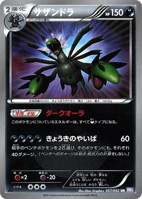 Hydreigon, Psycho Drive
