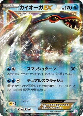 Kyogre EX, Psycho Drive