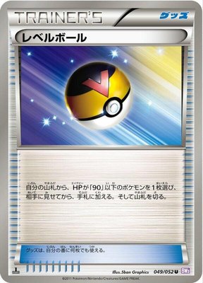 Level Ball, Psycho Drive