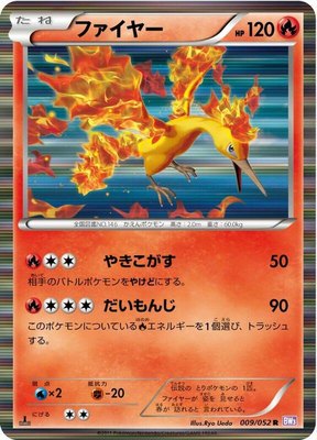 Moltres, Psycho Drive