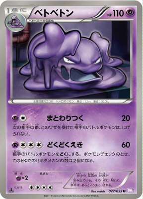 Muk, Psycho Drive