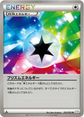 Prism Energy, Psycho Drive