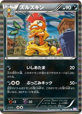 Scrafty, Psycho Drive