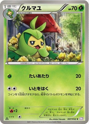 Swadloon, Psycho Drive