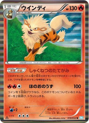 Arcanine, Hail Blizzard