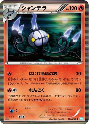 Chandelure, Hail Blizzard