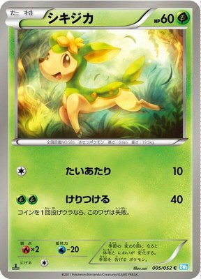 Deerling, Hail Blizzard