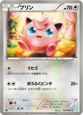 Jigglypuff, Hail Blizzard