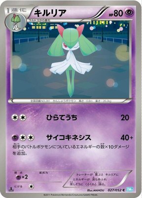 Kirlia, Hail Blizzard