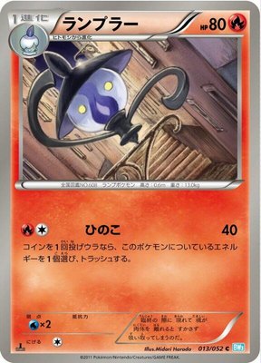 Lampent, Hail Blizzard