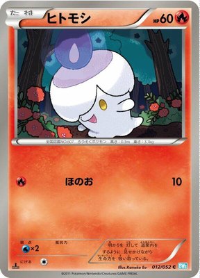 Litwick, Hail Blizzard