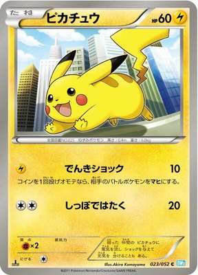 Pikachu, Hail Blizzard