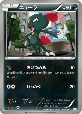 Sneasel, Hail Blizzard