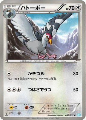 Tranquill, Hail Blizzard