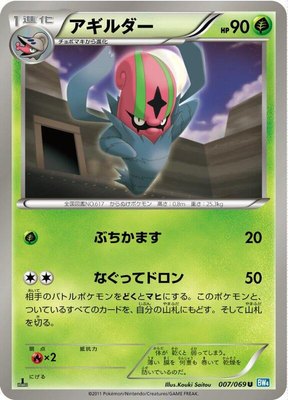 Accelgor, Dark Rush