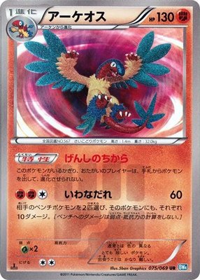 Archeops, Dark Rush