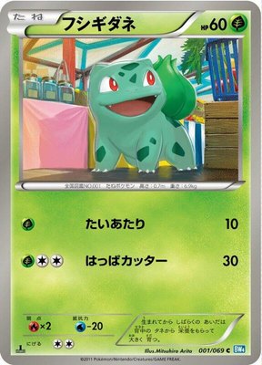 Bulbasaur, Dark Rush
