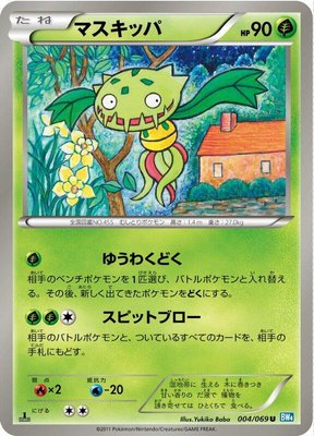 Carnivine, Dark Rush
