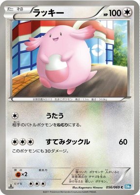 Chansey, Dark Rush