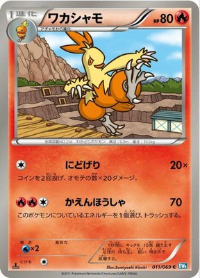 Combusken, Dark Rush