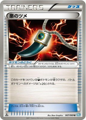 Dark Claw, Dark Rush