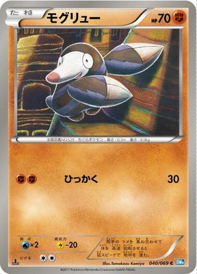 Drilbur, Dark Rush