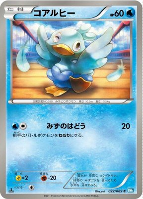Ducklett, Dark Rush