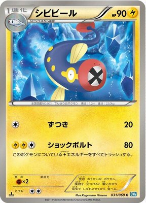 Eelektrik, Dark Rush