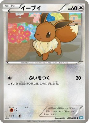 Eevee, Dark Rush