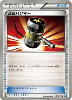 Enhanced Hammer, Dark Rush