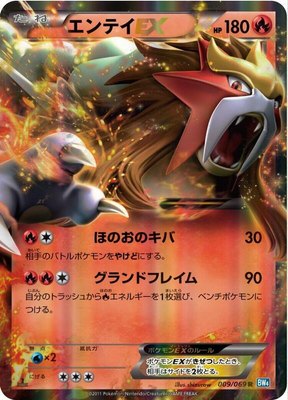 Entei EX, Dark Rush
