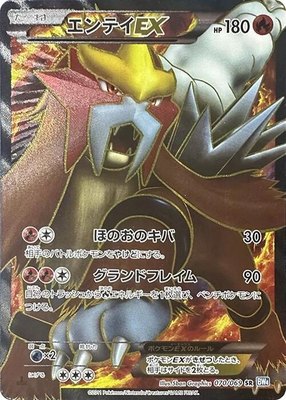 Entei EX, Dark Rush